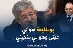 أويحيى: “الرئيس بوتفليقة هو من عينني كوزير أول وهو من ينهي مهامي”