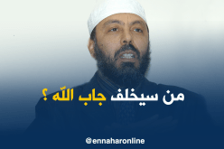 جبهة العدالة والتنمية تعقد مؤتمرها فيفري القادم