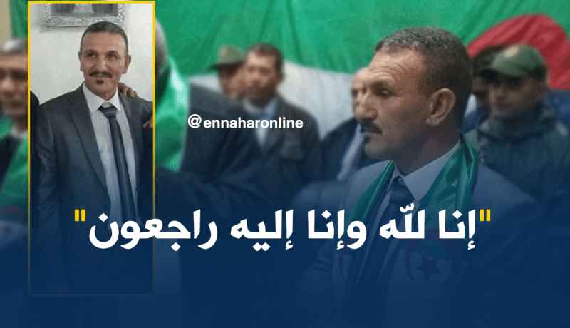 وفاة رئيس بلدية عصفور بالطارف بعد أسبوع من تنصيبه
