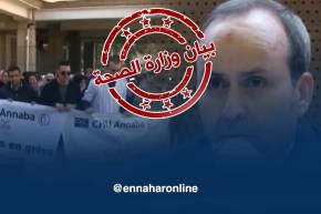 بيان لوزارة الصحة يعلن عن برمجة جلسة عمل بين الوزارة وممثلي الأطباء المقيمين غدا السبت