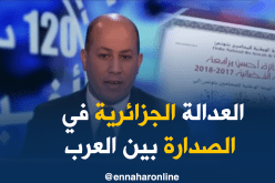المحامي رزاق :اللقب الذي تحصلت عليه هو سابقة في تاريخ المحاماة الجزائرية