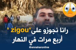 سكان السوارق بغرداية يعيشون على وقع كارثة بيئية