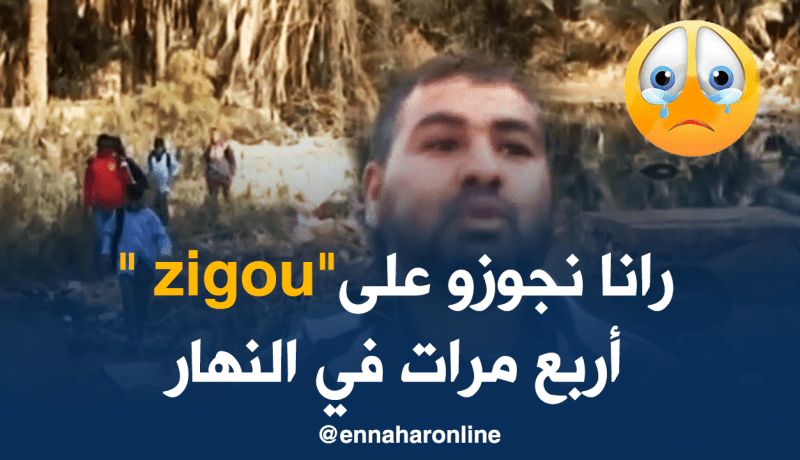 سكان السوارق بغرداية يعيشون على وقع كارثة بيئية