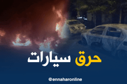 بالصور.. مجهولون يحرقون سيارات سكان عين البنيان بالعاصمة