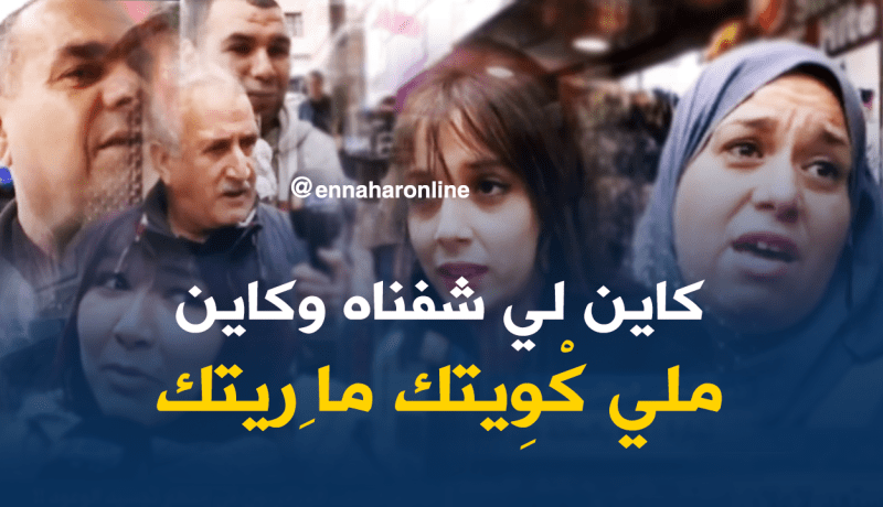 بعد تنصيبهم.. هل إلتقى “الأميار” بالمواطنين؟