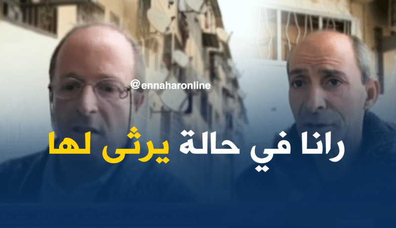 أكثر من 250 عائلة عماراتهم مهددة بالسقوط في قسنطينة