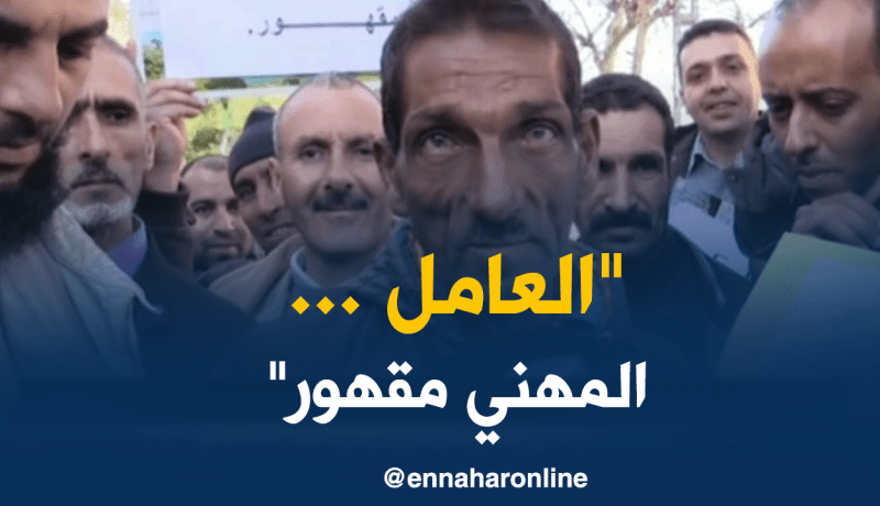 احتجاج عمال الأسلاك المشتركة أمام مقر مديرية التربية بتلمسان