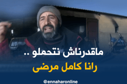 عائلة تطالب لوح بالتدخل لمعرفة المتورطين في حريق تيارت