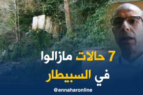 جيجل: إرتفاع حالات الإصابة بالإلتهاب الكبدي “أ” إلى 370 حالة..