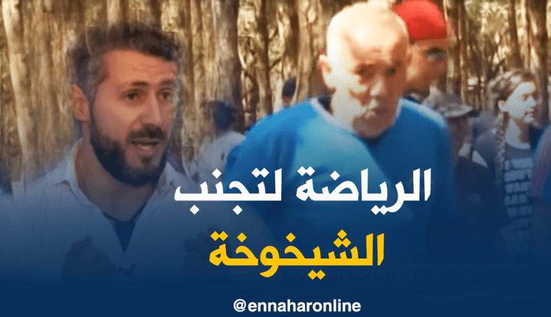 كبار السن و الرياضة ..أي فائدة لتجنب شيخوخة صعبة ؟