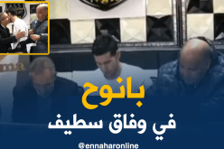 بانوح.. يمضي لـ 18 شهرا في وفاق سطيف