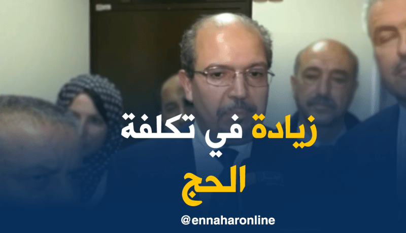 محمد عيسى : زيادة مرتقبة في تكلفة الحج بسبب الضريبة التي تفرضها السعودية