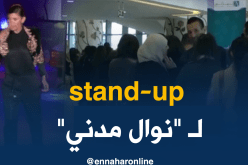 عرض كوميدي للفنانة “نوال مدني” يبهر الجماهير الجزائرية بأوبرا بوعلام بسايح