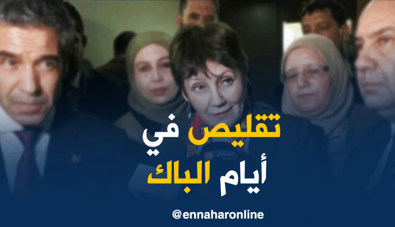 نورية بن غبريت : التقليص في فترة أيام إمتحانات البكالوريا هذه السنة