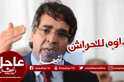 الحبس المؤقت لأمين عام الأفلان محمد جميعي