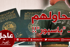 سحب جوازات سفر 7 مشتبه فيهم والبحث جاري عن آخرين !