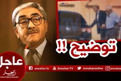 الرئيس السابق اليمين زروال يوضح في بيان حول لقائه مع المدعو توفيق