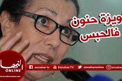 قاضي التحقيق يودع لويزة حنون الحبس المؤقت