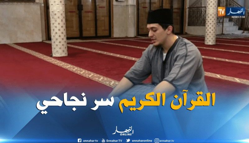 طريقي إلى الله : سمير..القرآن الكريم أنار درب حياتي