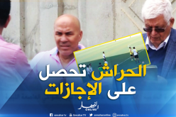 إتحاد الحراش يتحصل على كامل إجازات لاعبيه قبل مواجهة سريع غليزان