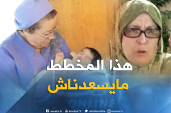 بالفيديو..القابلات يرفضن مخطط إتباع النساء الحوامل