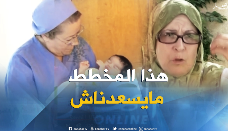 بالفيديو..القابلات يرفضن مخطط إتباع النساء الحوامل