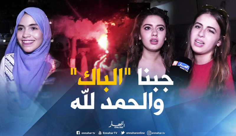 بالفيديو ..هكذا كانت أجواء فرحة الفائزين في “الباك” بالعاصمة