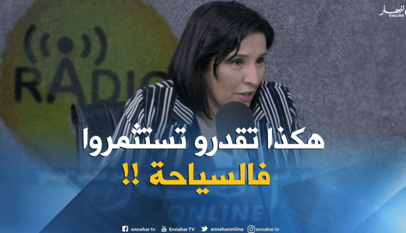 أونساج تفتح باب الإستثمار في السياحة للشباب