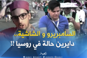 “السامبريرو المكسيكي” و”الشاشية التونسية” يتألقان بالمونديال الرّوسي !!