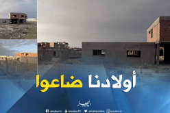 بالصور.. غياب مركز بيداغوجي للتكفل بالمتخلفين ذهنيا يؤرق الأولياء بتبسة