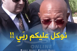 بالفيديو .. هكذا ردّ زوخ حول إشاعة تورّطه في قضية “البوشي”