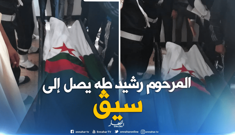 بالفيديو.. وصول جثمان رشيد طه إلى منزله العائلي بـ “سيڤ” ولاية معسكر