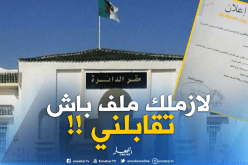 معسكر: رئيس دائرة المحمدية يستقبل المواطنين بـ “دوسيي”.. !!