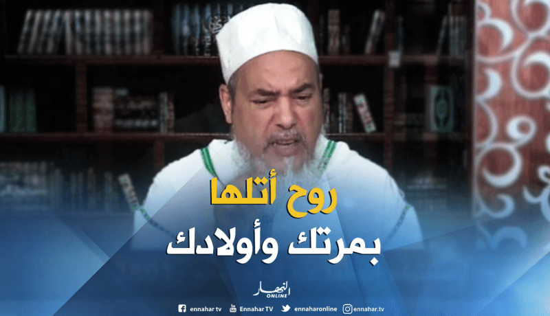  الشيخ شمس الدين.. إعتني بزوجتك وعائلتك دون سواها