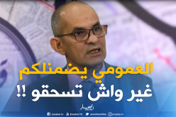 وزارة السكن: الإستثمار العمومي يتكّفل إلا بما يحتاجه المواطن لا غير !!