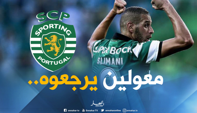 راتب “سليماني” يُعيق عودته للبرتغال