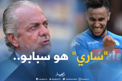 رئيس نابولي غاضب من “ساري” بسبب “أوناس”