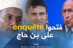 رئيس الوزراء الفرنسي السابق فالس فتح تحقيق حول علي بن حاج