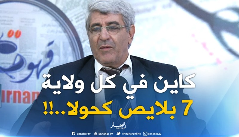 وزارة: 7 مناطق سوداء يمنع فيها البناء بكل ولاية