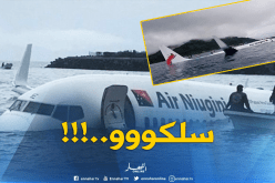 سقوط طائرة في المحيط الهادي ونجاة كل ركابها