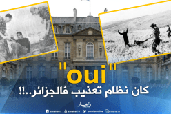 فرنسا تعترف رسميا بوضع نظام للتعذيب خلال فترة احتلالها للجزائر