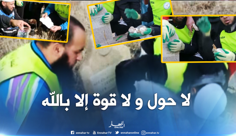 بالفيديو ..هذا ما تم العثور عليه خلال حملة تنظيف المقابر بسعيدة!