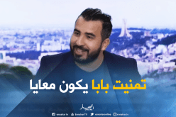 بلال كباش: هكذا تلقيت خبر نجاحي في الباك