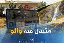 إضافة مادة” الكلور” كإجراء أولي في عملية تنظيف وادي بني عزة بالبليدة