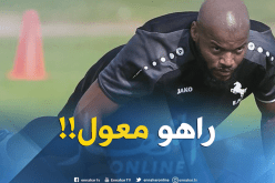 مبولحي يُباشر التحضير ويعد بالكثير