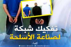المدية : تفكيك ورشة سرية لصناعة أسلحة وذخيرة من الصنف الخامس