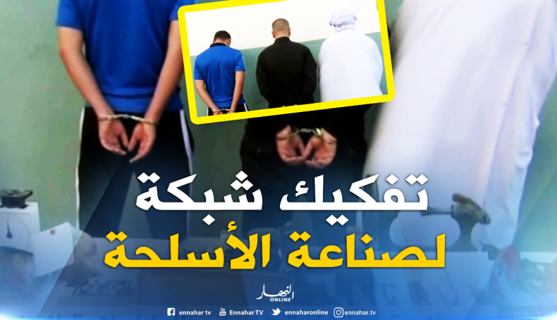 المدية : تفكيك ورشة سرية لصناعة أسلحة وذخيرة من الصنف الخامس