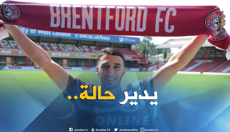 المدير الرياضي لـ”برانتفورد” :”بن رحمة سيتلاعب بمدافعي الشامبين شيب”