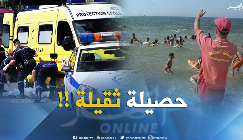الحماية المدنية: الشواطئ والمسطحات المائية قتلت 60 شخصا منذ جوان الماضي