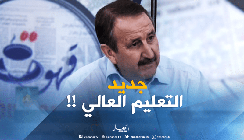 رفع معدلات القبول في البيطرة والصحافة والمدارس العليا للأساتذة